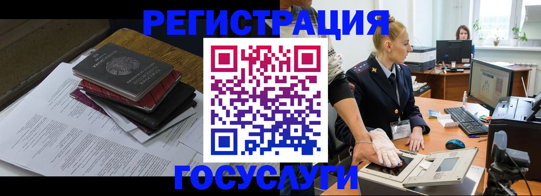 прописка для работы в Карабаше