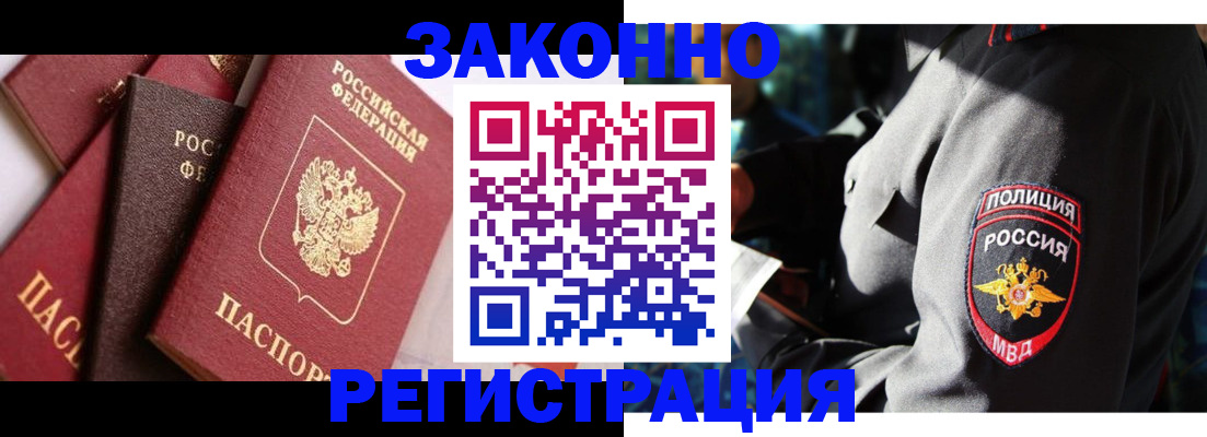 временная регистрация для школы в Карабаше