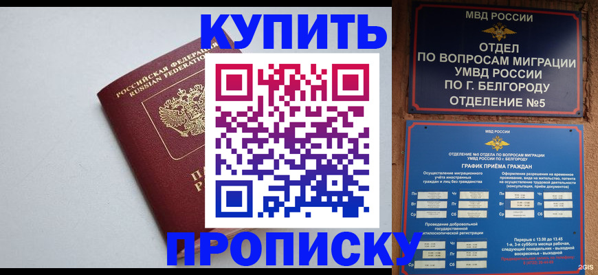 прописка регистрация в Карабаше