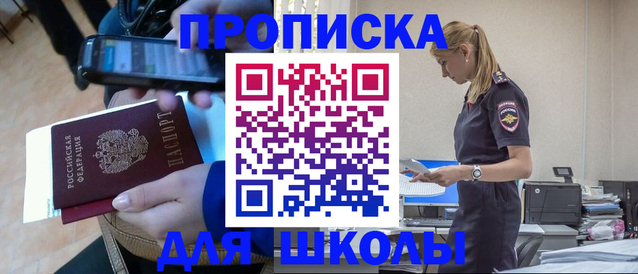 временная прописка в Карабаше