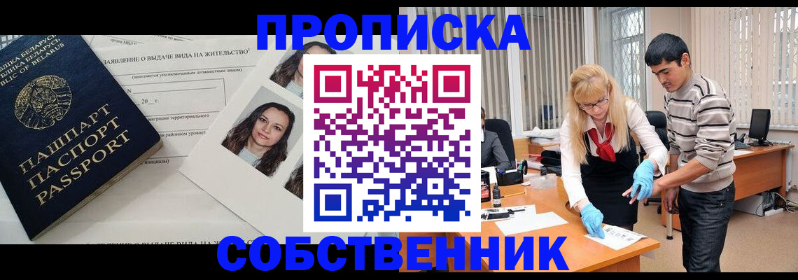 временная регистрация гарантия в Карабаше