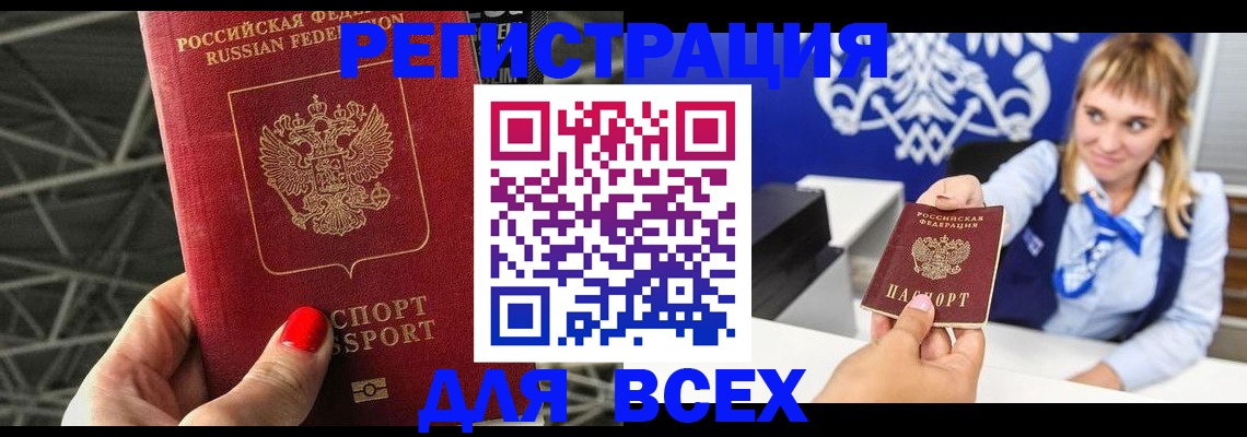 прописка в квартире в Карабаше